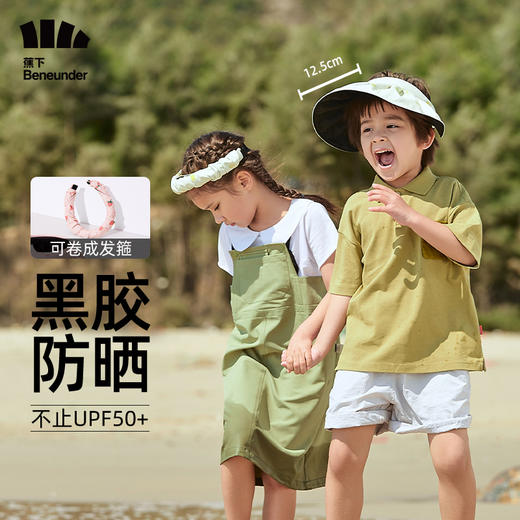 蕉下儿童防晒帽BM500宝宝遮阳贝壳帽夏季防紫外线男女孩童太阳帽 商品图5