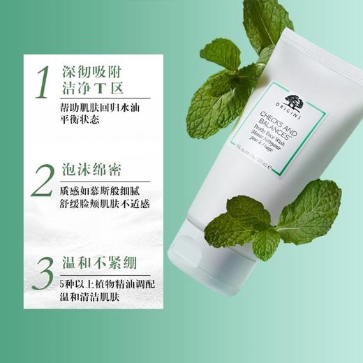 悦木之源均衡泡沫洁面慕斯150ml 一举两得温和洗面奶 商品图3