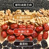 红枣核桃黑芝麻丸300g/盒 商品缩略图2