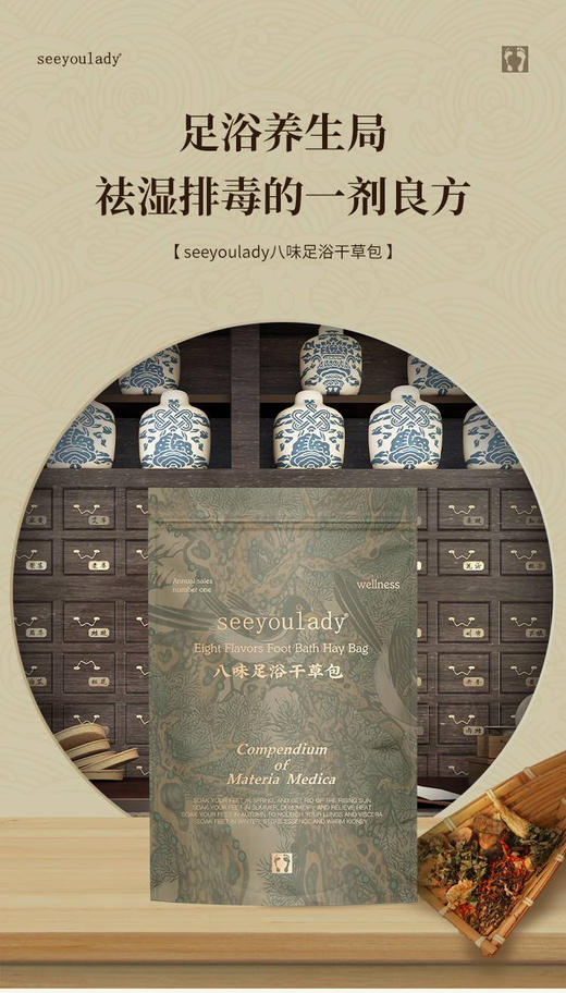 【限时抢购】【自主产品】【真材实料不打粉】8味足浴干草包 祛湿排汗养生足浴包  089A125023 商品图1