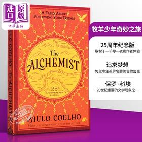 【中商原版】牧羊少年奇妙之旅 25周年版 The Alchemist 25th Anniversary 英文原版 Paulo Coelho 经典小说