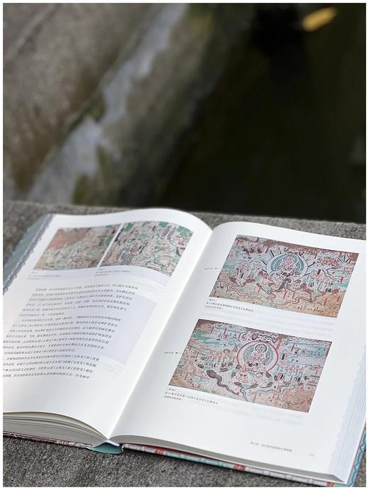 预售：《榆林窟壁画乐舞图像研究》，精装16开，朱晓峰著，文物出版社2023年6月一版一印，446页，定价480，售价360元。 商品图12