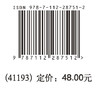 市政公路识图从入门到精通 商品缩略图1