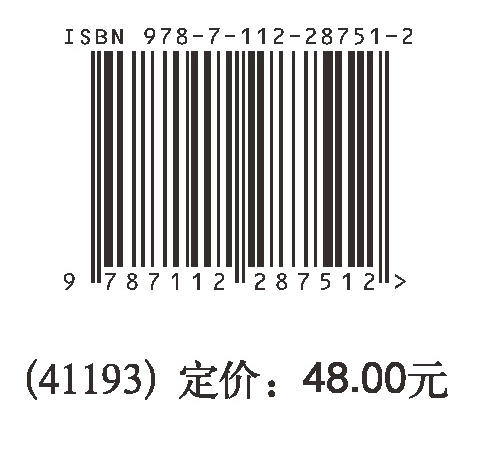 市政公路识图从入门到精通 商品图1