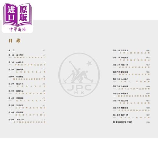 预售 【中商原版】银造历史 港台原版 杜一鸣 香港三联书店 商品图2