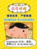 屁屁侦探动漫故事第二辑（6册）+屁屁侦探推理解谜游戏书（4册） 商品缩略图7