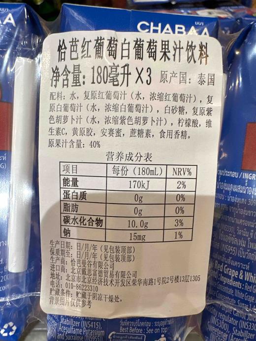 恰芭红葡萄白葡萄味果汁饮料180ml 商品图1