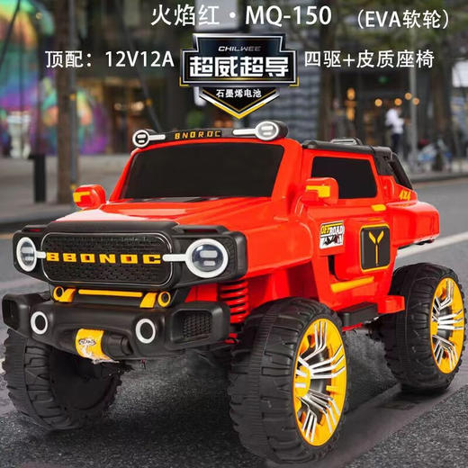 梵酷（FKU）坦克猛禽儿童电动车四轮车遥控越野车 WY 商品图2