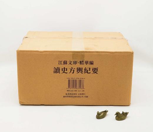 江苏文库本：《读史方舆纪要》，全12册，一箱装，绸面精装16开，清 顾祖禹著，凤凰出版社2022年12月一版一印，定价1258，售价566元。 商品图0