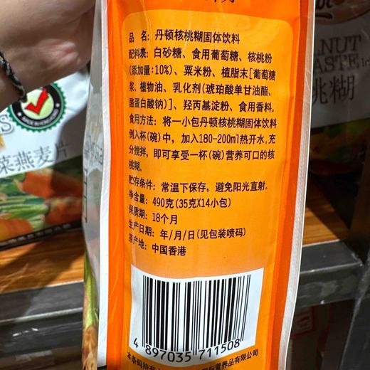 丹顿核桃糊490g 商品图5