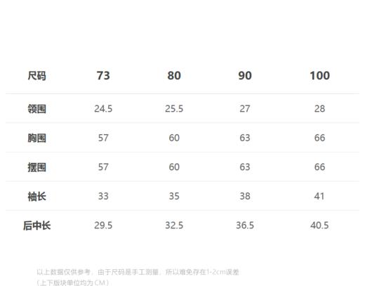 jnby   23年秋款  若软可爱长袖T恤  YN8110740 商品图1