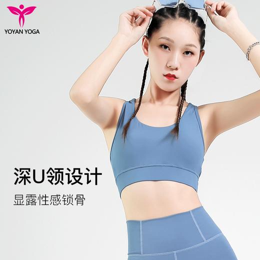 悠妍防震瑜伽运动内衣XY12154 瑜伽服胸衣 商品图2