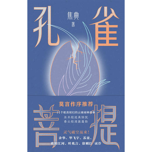 孔雀菩提 商品图7