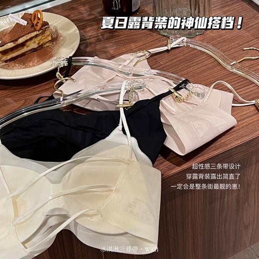 【冰淇淋三条带超薄文胸】2023夏季超薄无束缚文胸内衣 轻薄透气双T美背性感大露背bra 清凉丝滑 渡夏必备的冰皮𝐛𝐫𝐚～美背设计 三条弹力细带让后背可以更透气不闷汗 解开束缚 自在呼吸～ 商品图2