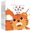 【全5册】一起来做五禽戏（虎戏 鹿戏 猿戏 鸟戏 熊戏） 刘伟 李桃 中医药出版社 中医优秀传统文化中医药知识启蒙系列儿童绘本 商品缩略图4
