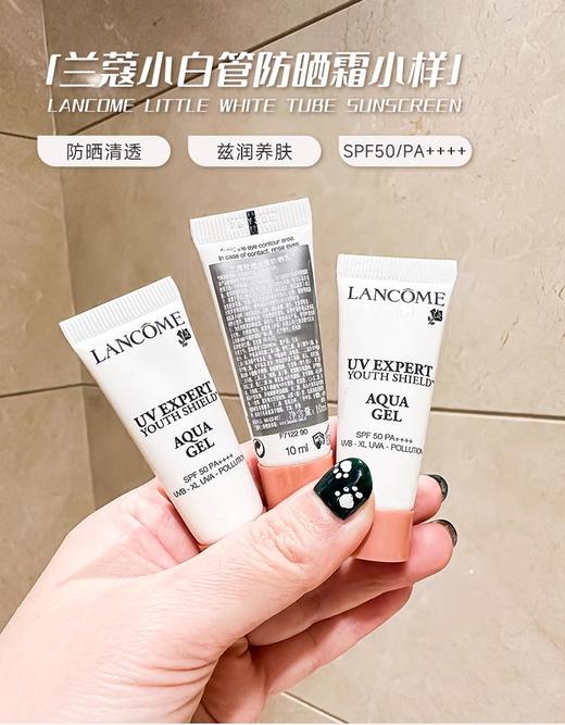 【99任选3件】兰蔻小白管防晒小样10ml轻透水漾防晒乳水润轻薄中小样 商品图7