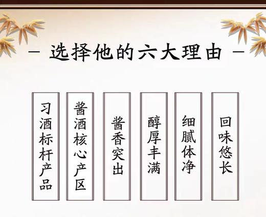 53度习酒窖藏1988  500ml 商品图5