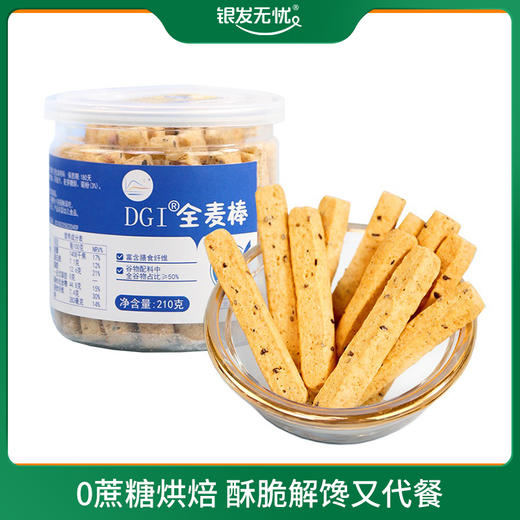 DGI全麦棒210g/盒 商品图0