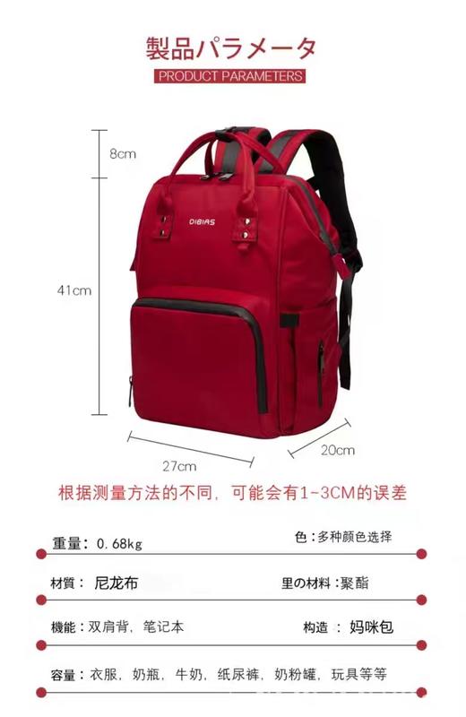 日本DIBIAS多功能大容量双肩包外出背包防水双肩包 商品图3