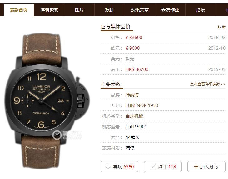 VS厂复刻的机芯有哪些?如何鉴别是否VS厂复刻的手表?