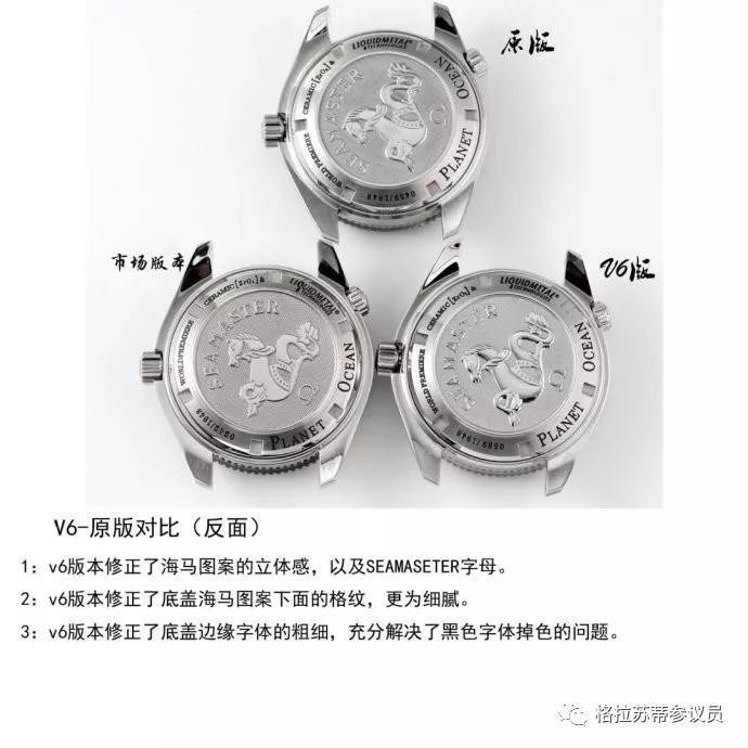 N厂欧米茄1948液态金属V6版对比正品还会一眼假吗?