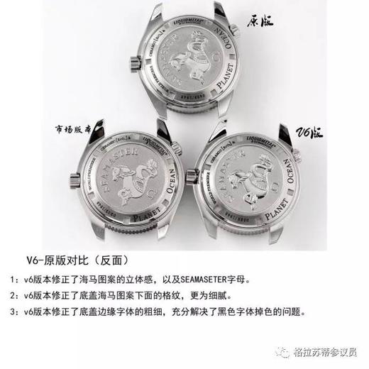 N厂欧米茄1948液态金属V6版对比正品还会一眼假吗?复刻手表一比一手表n厂c厂zf厂clean厂vs厂 商品图8