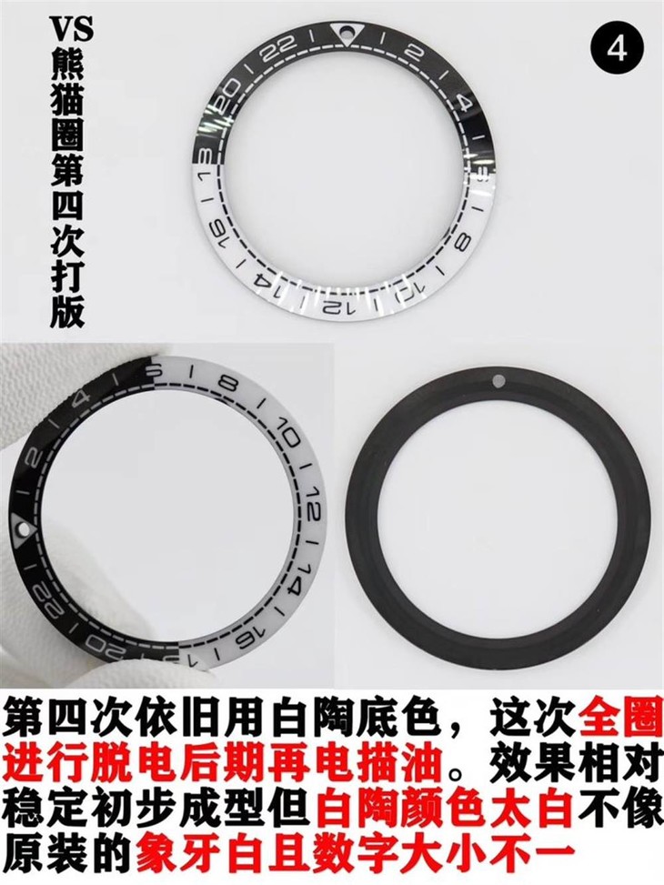 VS厂欧米茄「太极圈」黑白熊猫圈圈口制作工艺大揭秘!