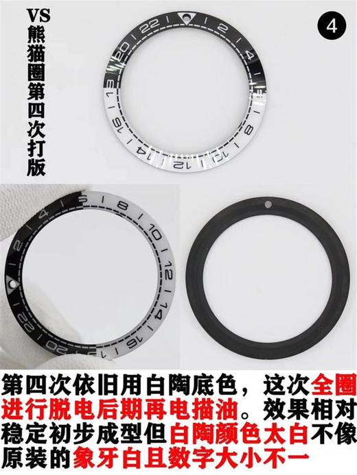 VS厂欧米茄「太极圈」黑白熊猫圈圈口制作工艺大揭秘!复刻手表一比一手表n厂c厂zf厂vs厂clean厂 商品图13