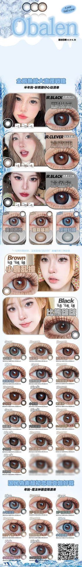 🔗今日推荐 con：𝐎𝐛𝐚𝐥𝐞𝐧聚光灯 