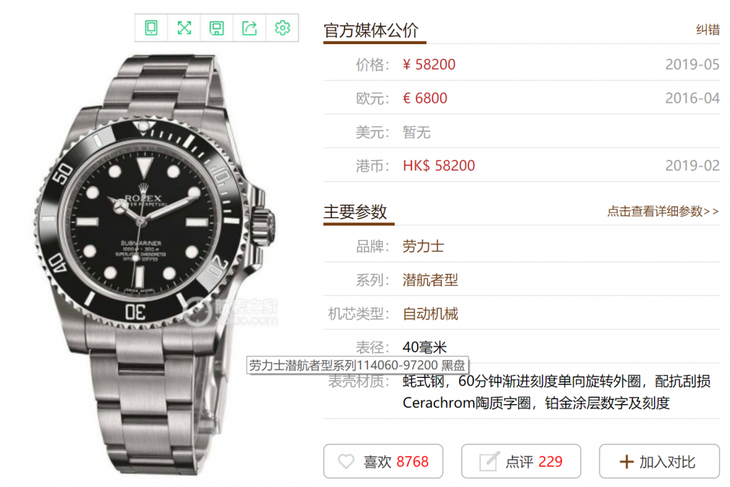 ZZ厂无日历劳力士黑水鬼114060和正品对比差得远吗？