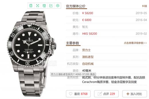 ZZ厂无日历劳力士黑水鬼114060和正品对比差得远吗？复刻手表一比一手表c厂n厂zf厂vs厂clean厂 商品图0