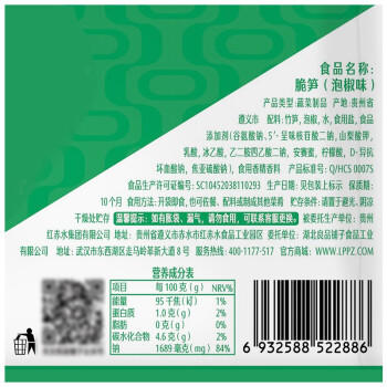 良品铺子 泡椒脆笋 素食小吃 休闲零食 泡椒辣味188g 商品图1