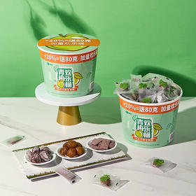 8.23下架【酸甜解腻】青梅制品 青梅欢乐桶 青梅果子 485g箱装/480g桶装