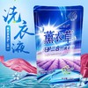 佰洁梦 薰衣草洗护二合一洗衣液 500g 商品缩略图1