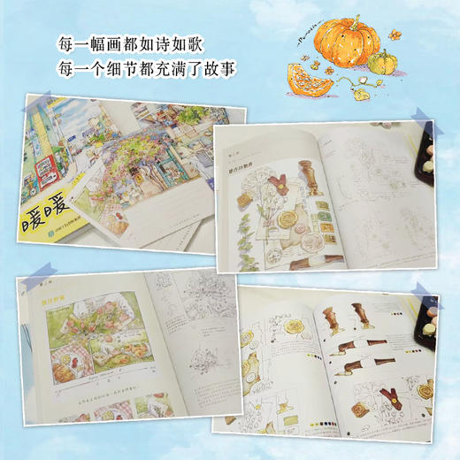暖暖 钢笔淡彩手绘入门教程 飞乐鸟水彩画教程书水彩绘暖系淡彩入门课钢笔淡彩水彩插画手绘水彩临摹画册带上画笔去旅行 商品图2