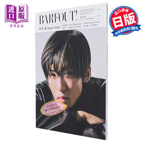 预售 【中商原版】BARFOUT! Vol.330 目黒蓮Snow Man 日文原版 バァフアウト 目黑莲有村架纯高桥恭平浪花男子