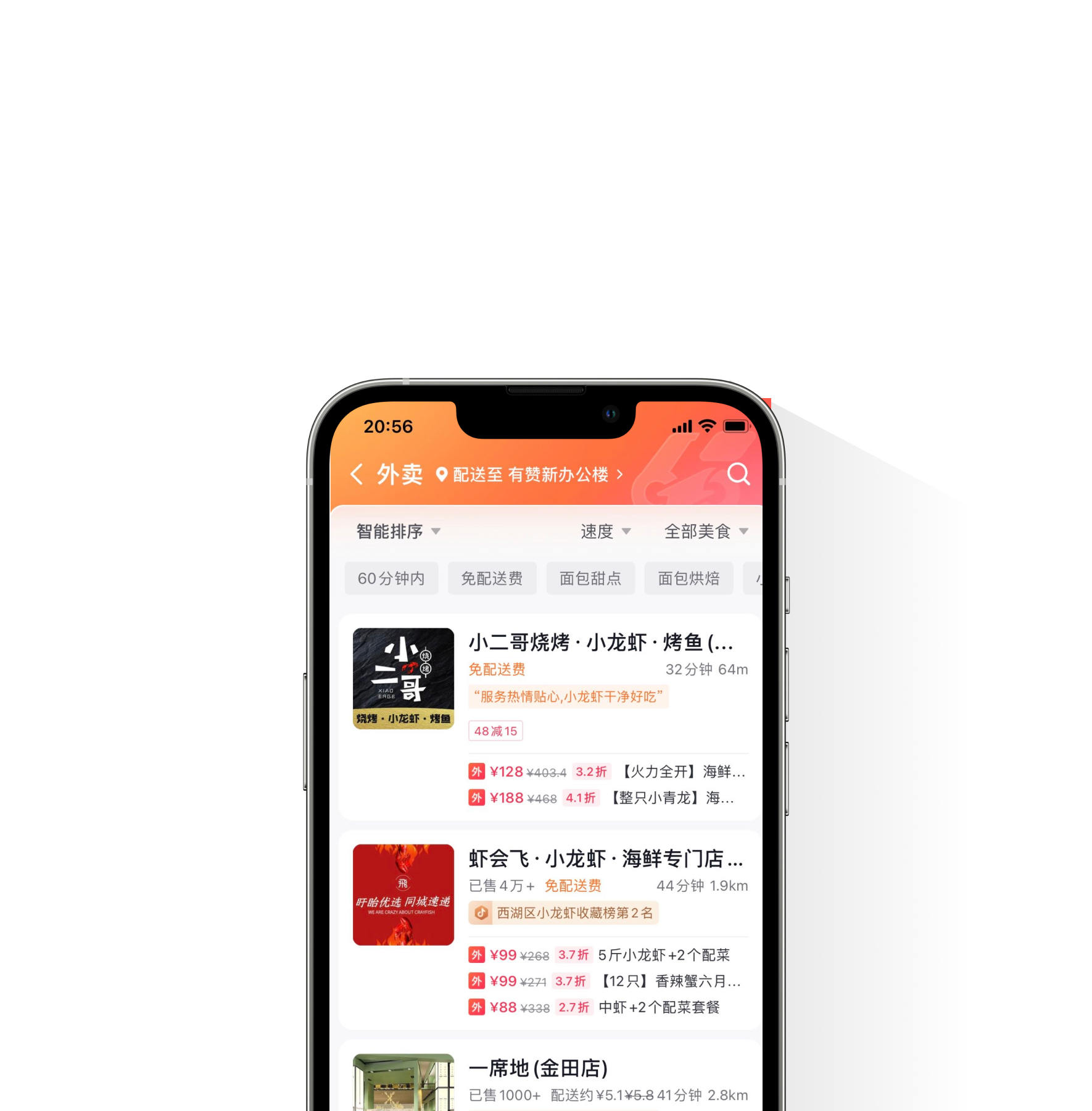 同城外卖（北上成）
