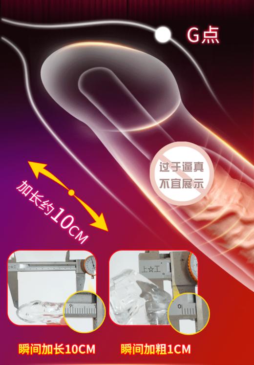 【取悦】内置加长套 三合一 龟头套 商品图0