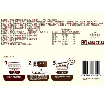 五芳斋 速冻虾仁猪肉烧卖250g 10只 速冻肉烧卖方便早餐食品烧麦 商品图1