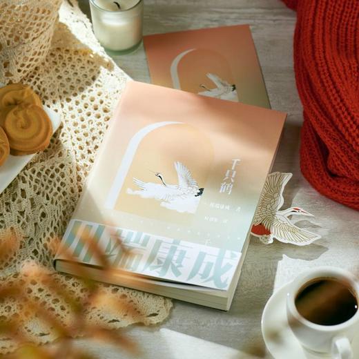 川端康成名作名译系列 雪国 千只鹤 伊豆的舞女 古都 睡美人 山音 藤花与草莓 花的圆舞曲 阵雨中的车站 磨铁图书 正版书 商品图4