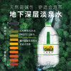 天地精华 天然淡泉水 专用泡茶水水卡 4.5L*4桶*12箱 地下深层天然矿泉 低钠弱碱性水 72小时发货 商品缩略图3