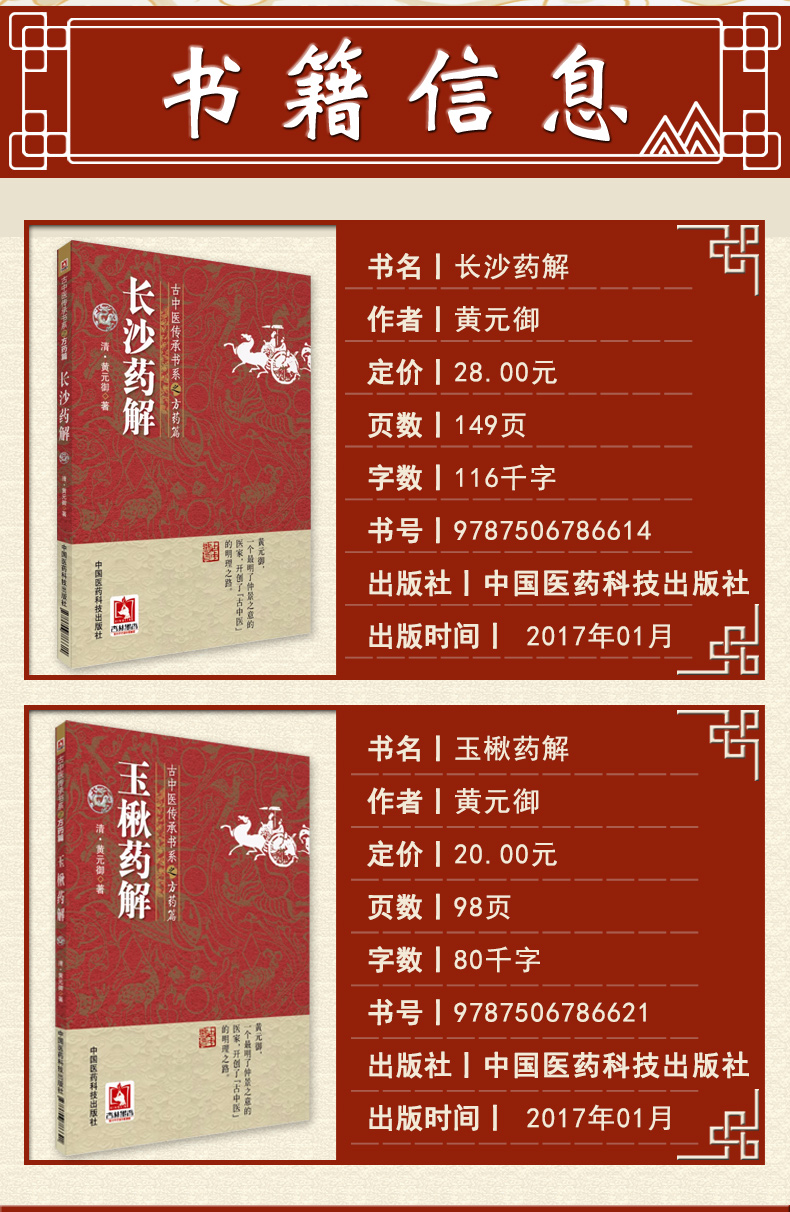 中医临床必读丛书-shuang本_02.jpg