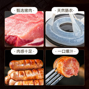 源之香猪肉烤肠400g 火山石烤肠 纯肉肠 台湾烤肠 热狗肠 地道肠 生鲜 商品图1