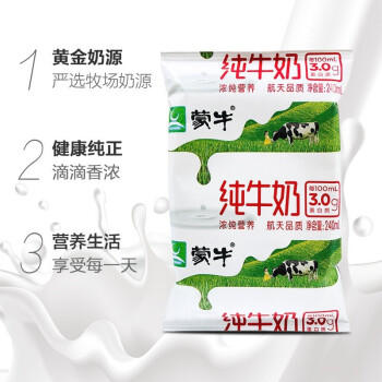 蒙牛 纯牛奶袋装240ml*16袋 纸袋独立密封包装 纯牛奶利乐枕 包装随机 商品图1