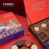 【2023中秋好礼】香港美诚月饼礼盒装 盛世·中华 高档中秋节月饼 665g组合礼 商品缩略图3