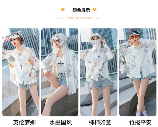 【夏季必备，国画风大码防晒衣女】轻松抵挡紫外线侵袭，舒适透气的冰丝材质，让你在炎热的夏天也能保持清爽。中长款设计，时尚百搭，无论是户外运动还是日常穿搭，都能展现优雅风采。让你充满自信地享受夏日阳光！ 商品图3