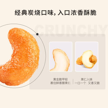 三只松鼠炭烧腰果 每日坚果炒货干果果仁休闲零食185g/袋 商品图4