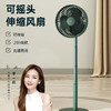 几素桌面摇头伸缩风扇FA13P(8000mAh)【伊藤优选301692】 商品缩略图0