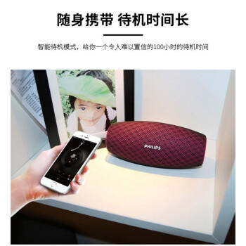 飞利浦（PHILIPS）BT6900 音乐小号角 便携式无线蓝牙音箱低音炮音响播放器电脑桌面户外布艺hifi防水曜石黑 /数码 /影音娱乐 /音箱/音响 商品图5