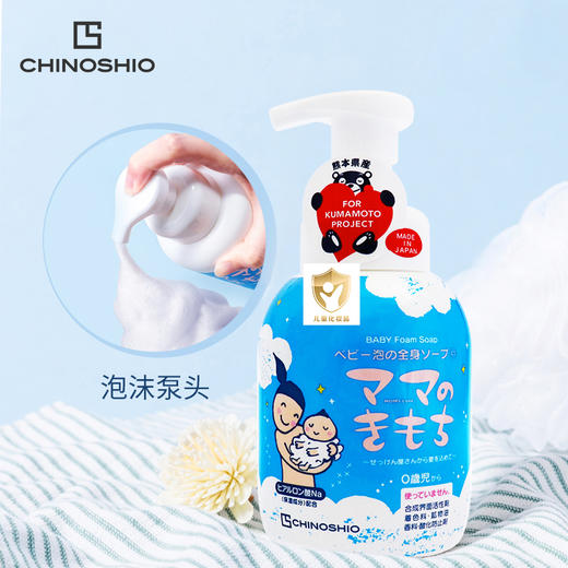 「限时买一赠一」多用途三合一“洁面+沐浴+洗发” · 日本CHINOSHIO 地之盐社 婴童保湿滋润全身泡沫沐浴露+洗发水+洁面泡泡 330ml｜品牌直发 商品图2